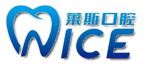 莱斯口腔门诊部 - 盐城大丰专业口腔诊所